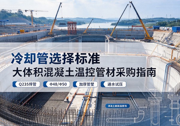 万柏林冷却管选择标准